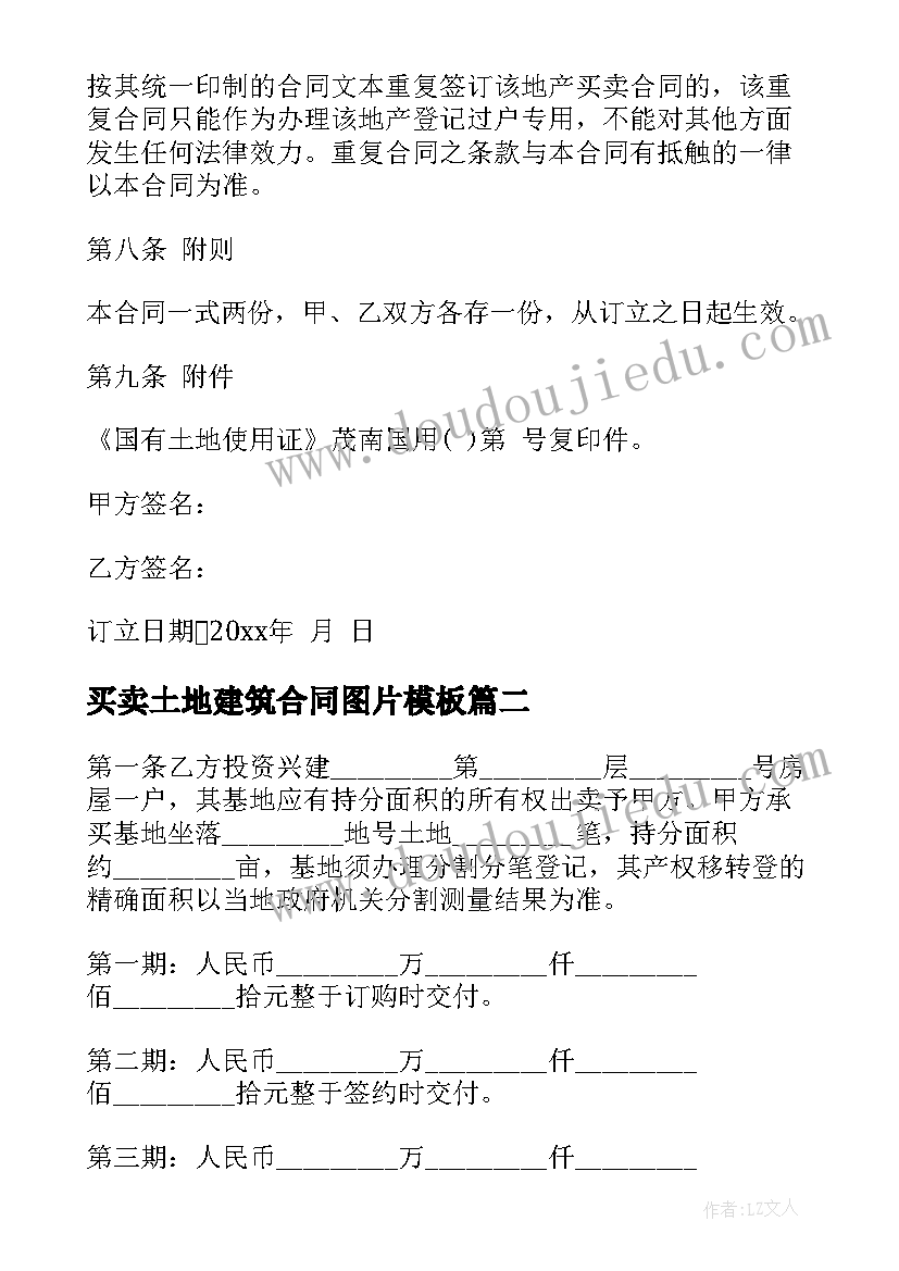 最新买卖合同定金退还的法律规定 房屋买卖定金合同(精选9篇)