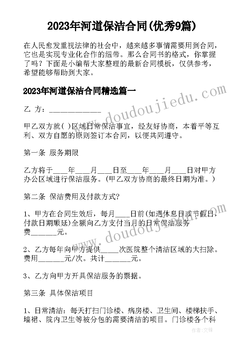 2023年小学四年级学生评语集锦(实用8篇)