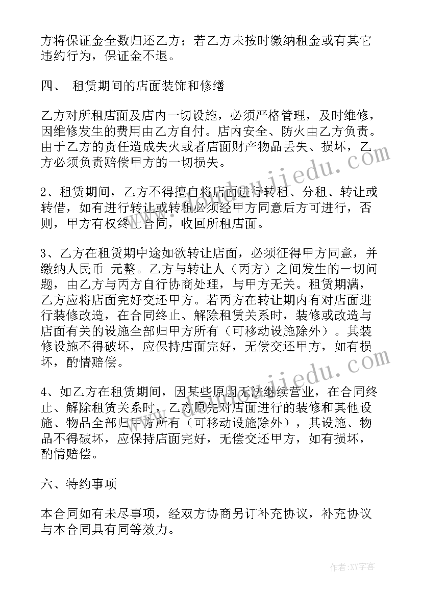 场地的租赁 场地租赁合同(实用5篇)