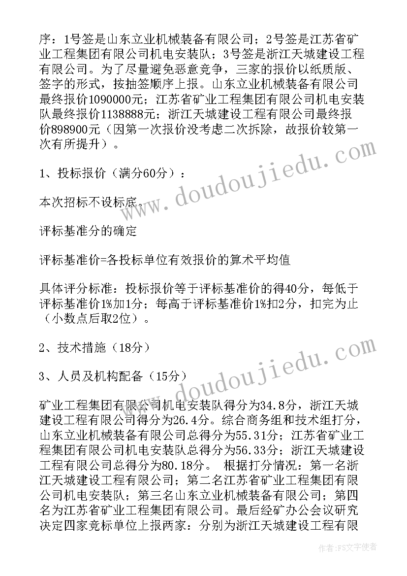 2023年纤维检验个人工作总结 工作总结(模板9篇)