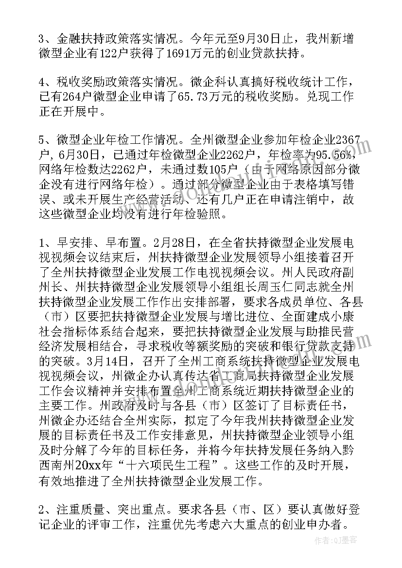 村社书记表态发言材料(大全5篇)