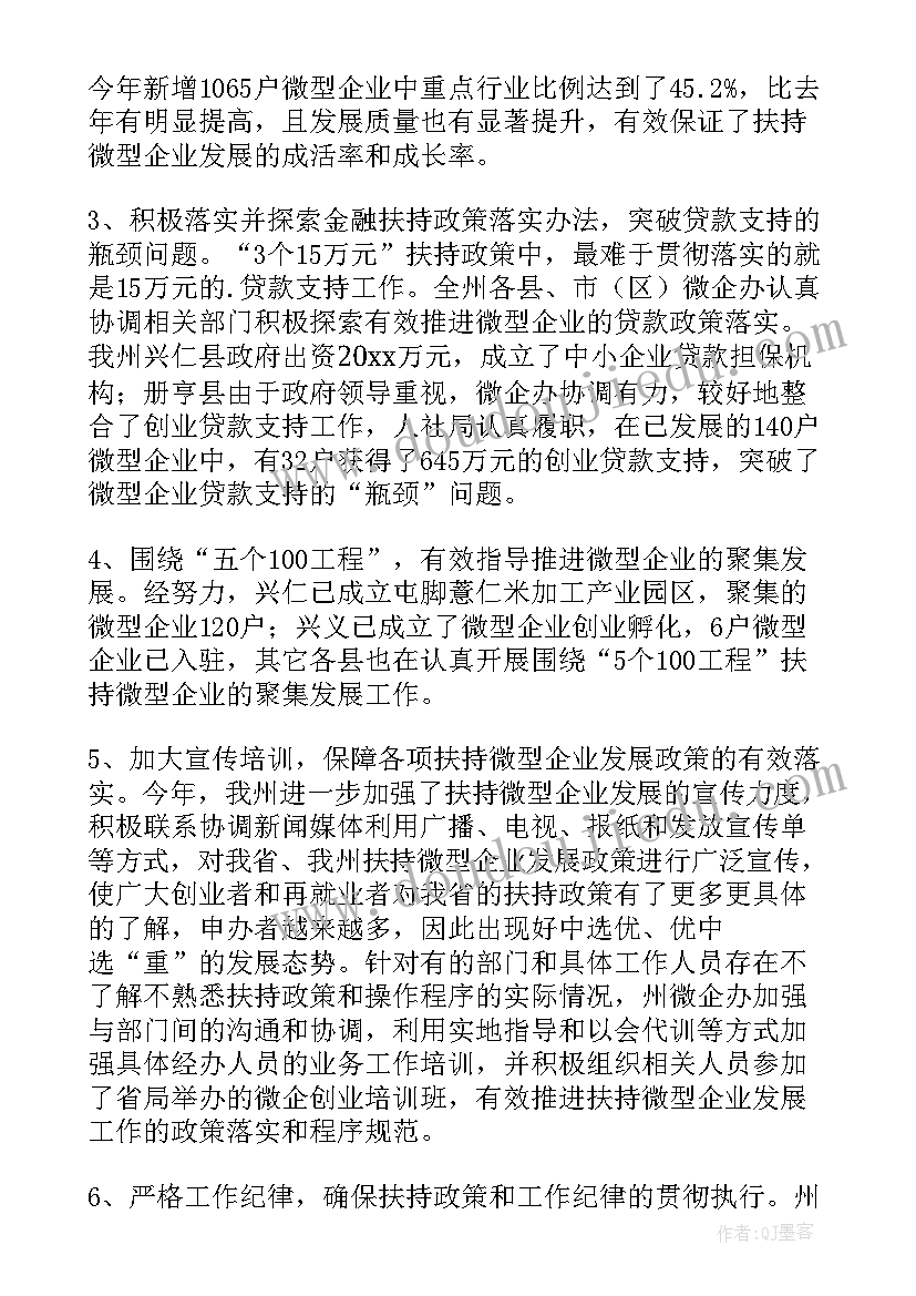 村社书记表态发言材料(大全5篇)