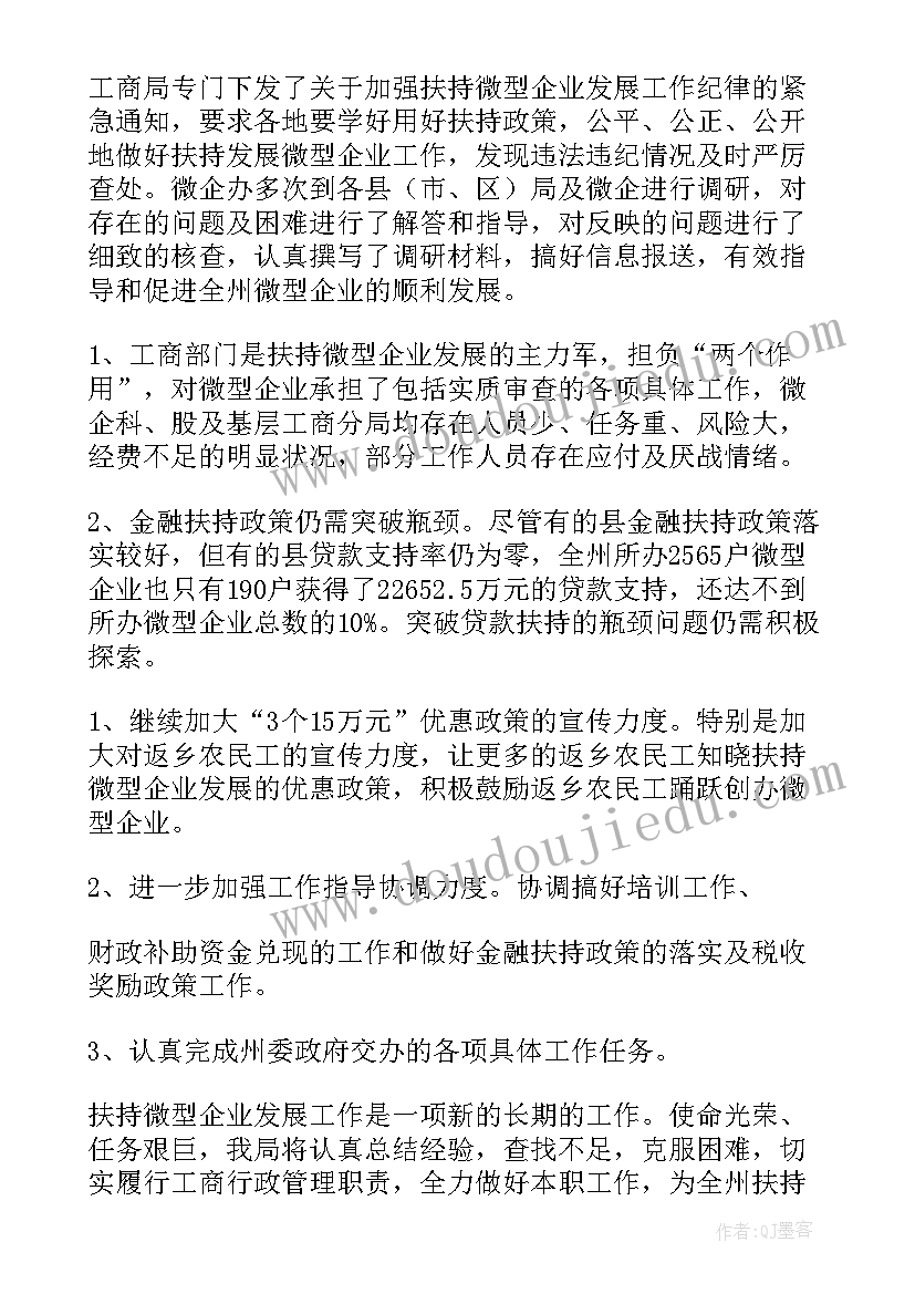 村社书记表态发言材料(大全5篇)