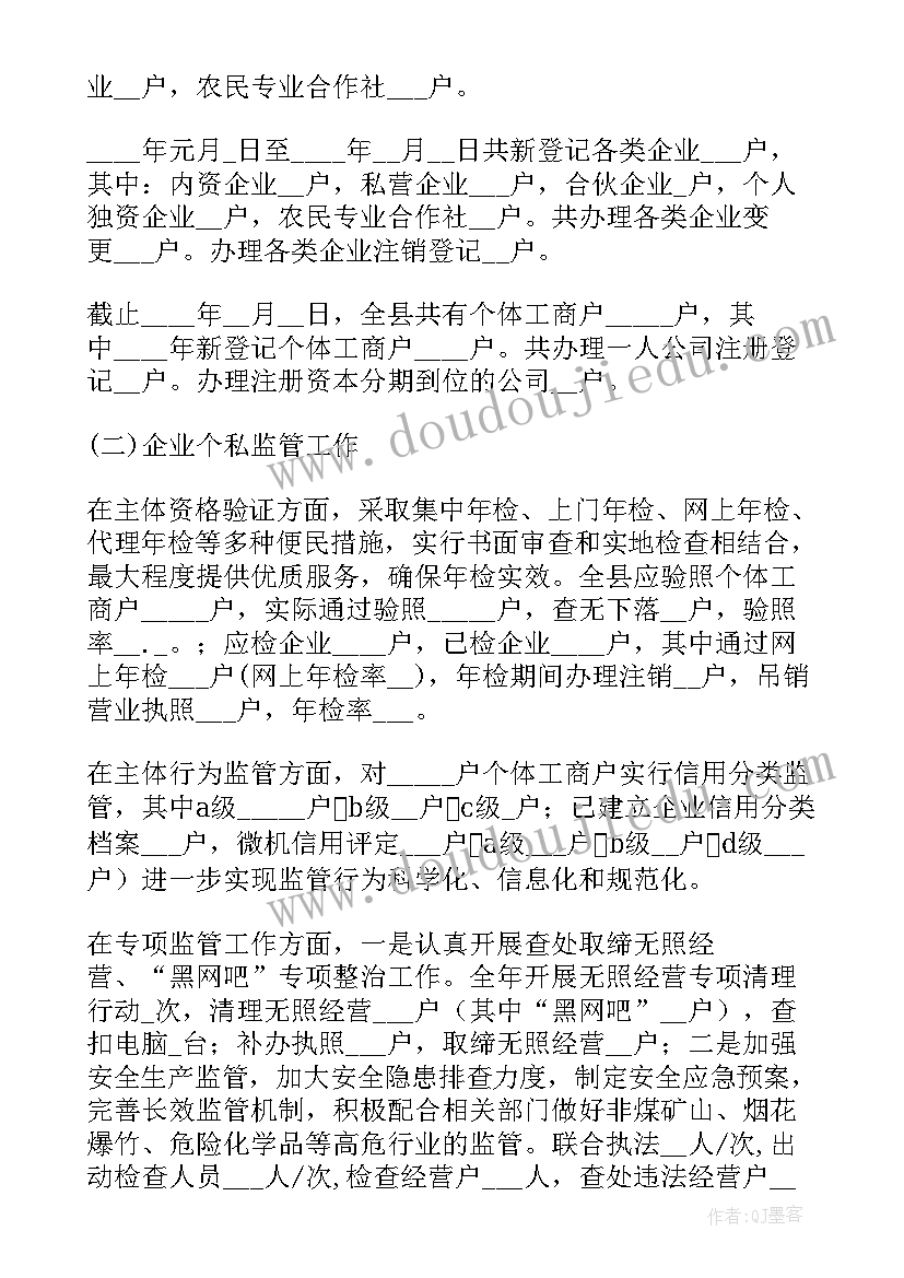 村社书记表态发言材料(大全5篇)