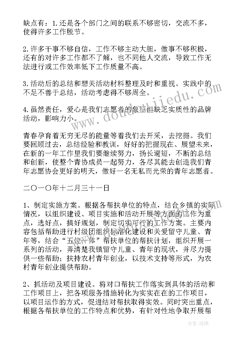 2023年青年工作总结(实用8篇)