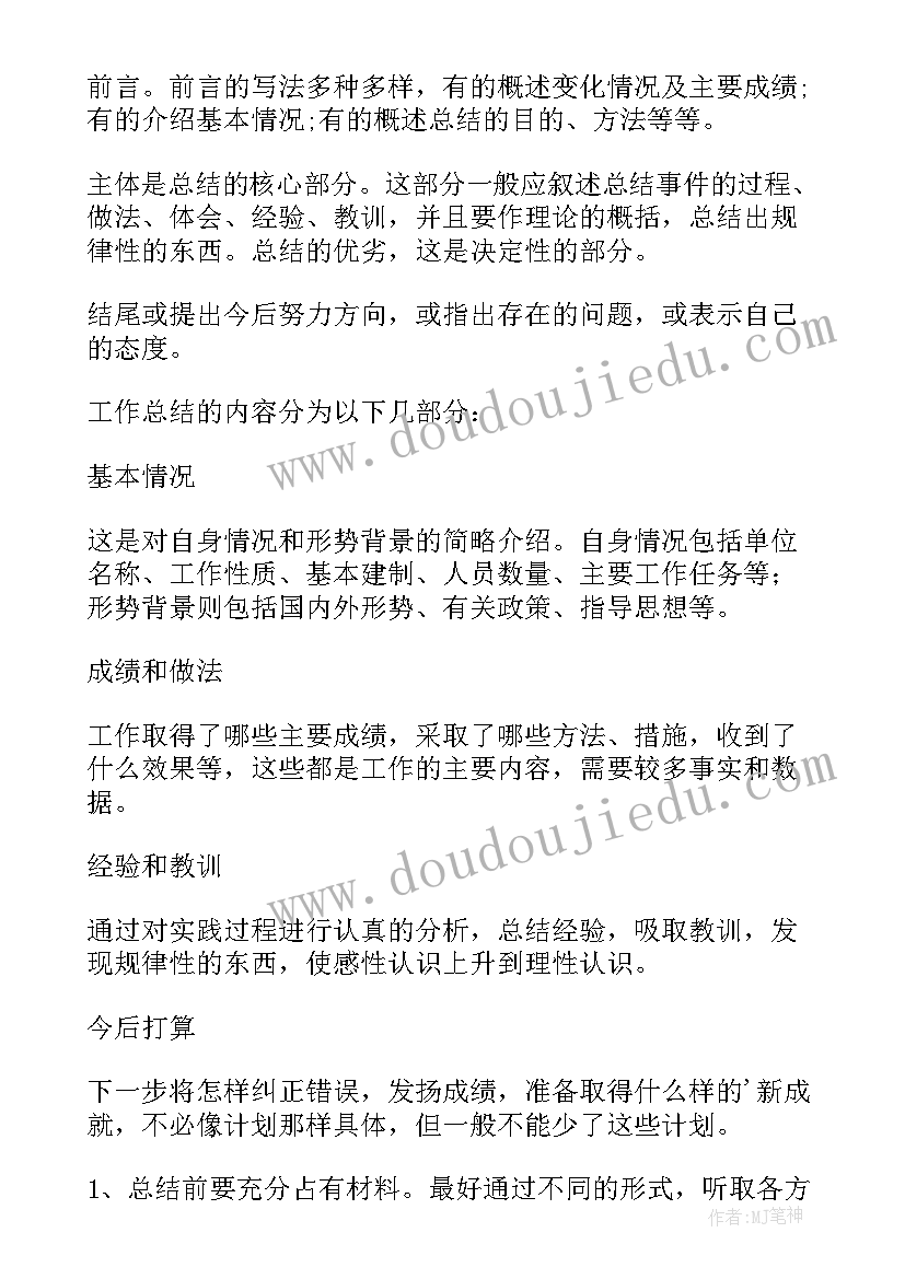 连长工作总结个人(精选10篇)