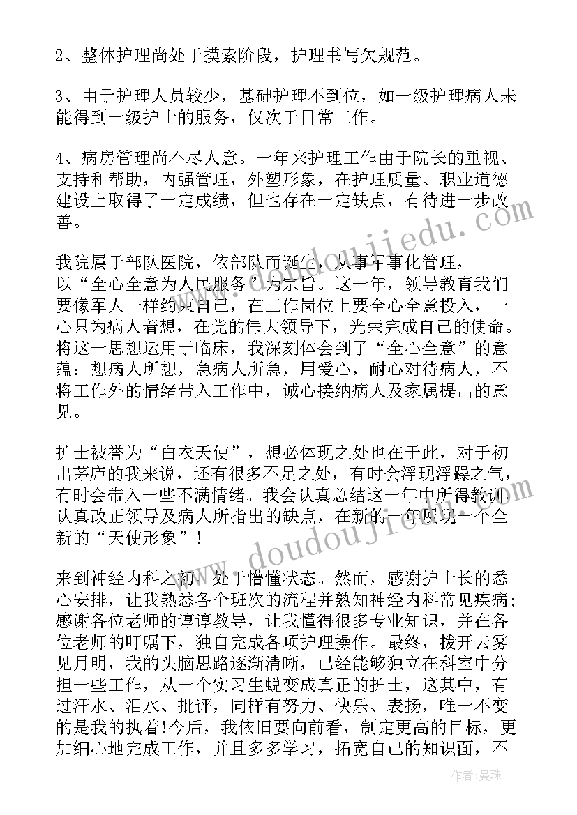 最新公司疫情工作总结个人 护士疫情工作总结(模板6篇)