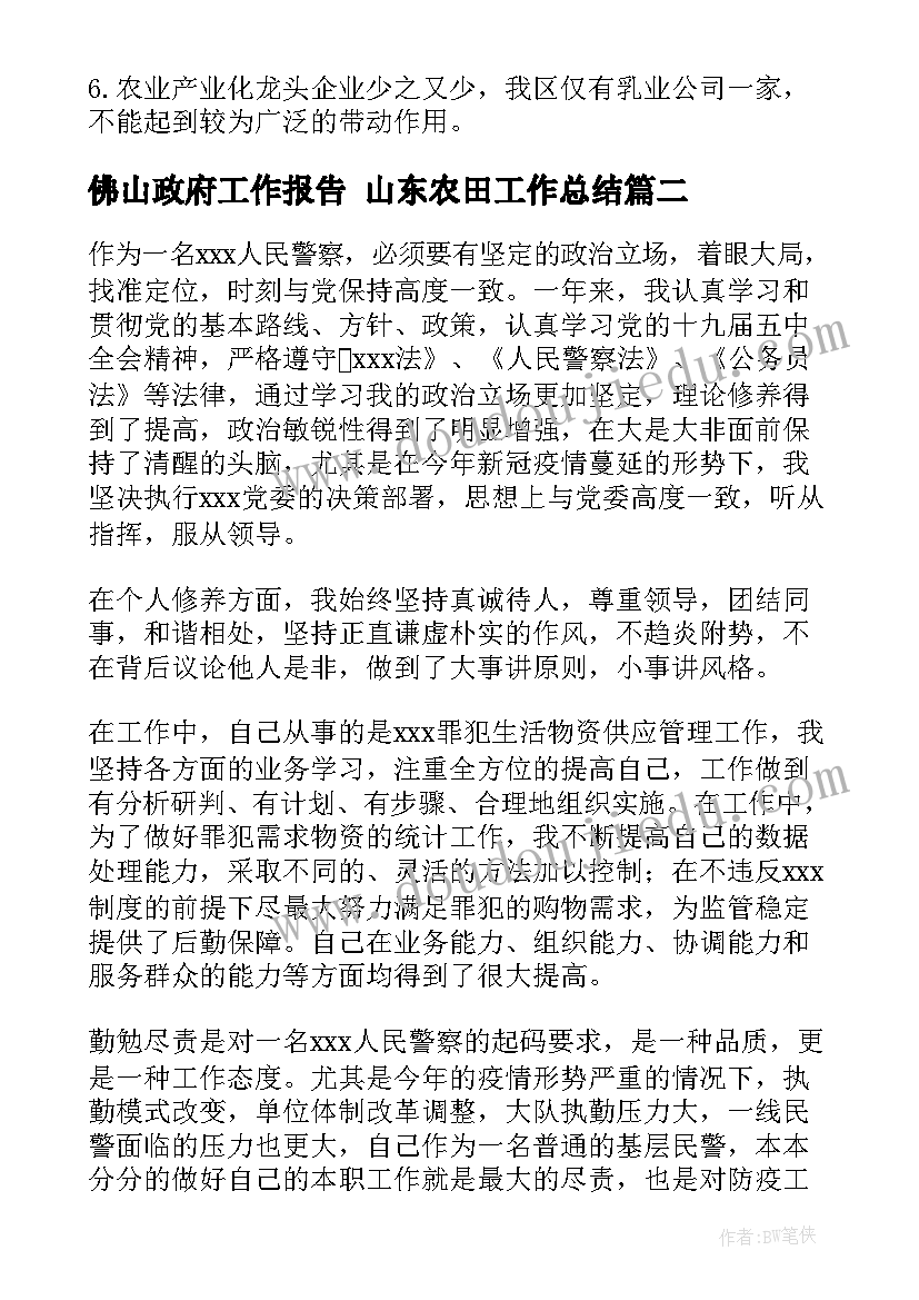 税务干部个人述职报告(实用6篇)