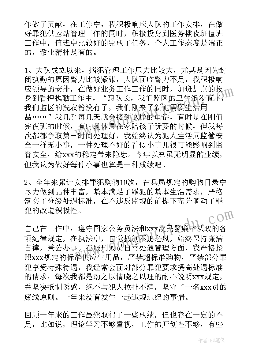 税务干部个人述职报告(实用6篇)