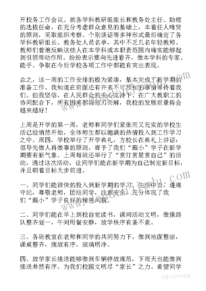 最新函授站年度工作总结(优质6篇)