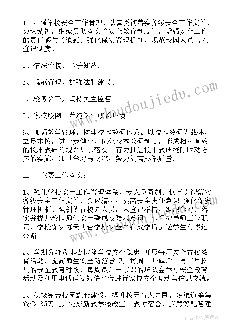 最新函授站年度工作总结(优质6篇)