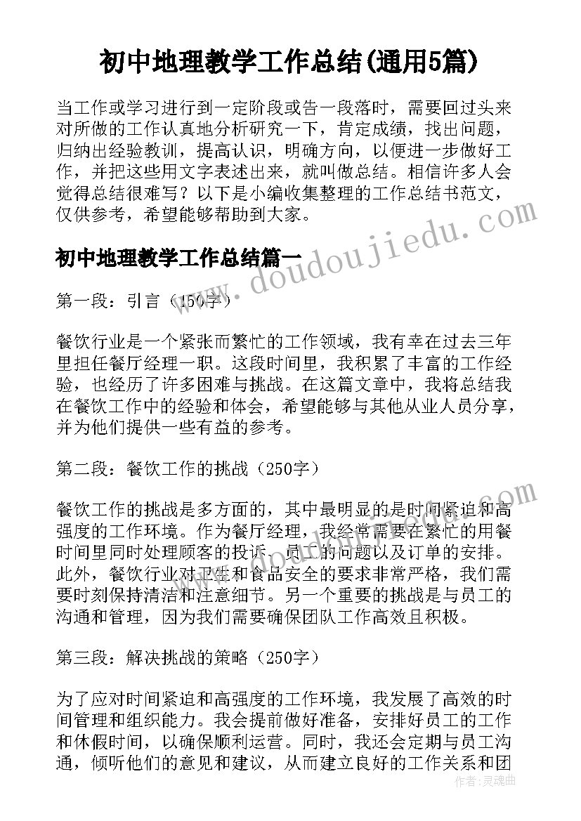 最新慰问走访活动方案 春节走访慰问活动方案(优秀5篇)