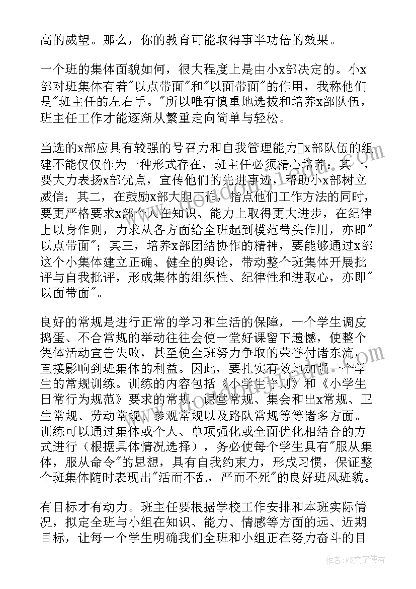 助研工作总结(实用5篇)