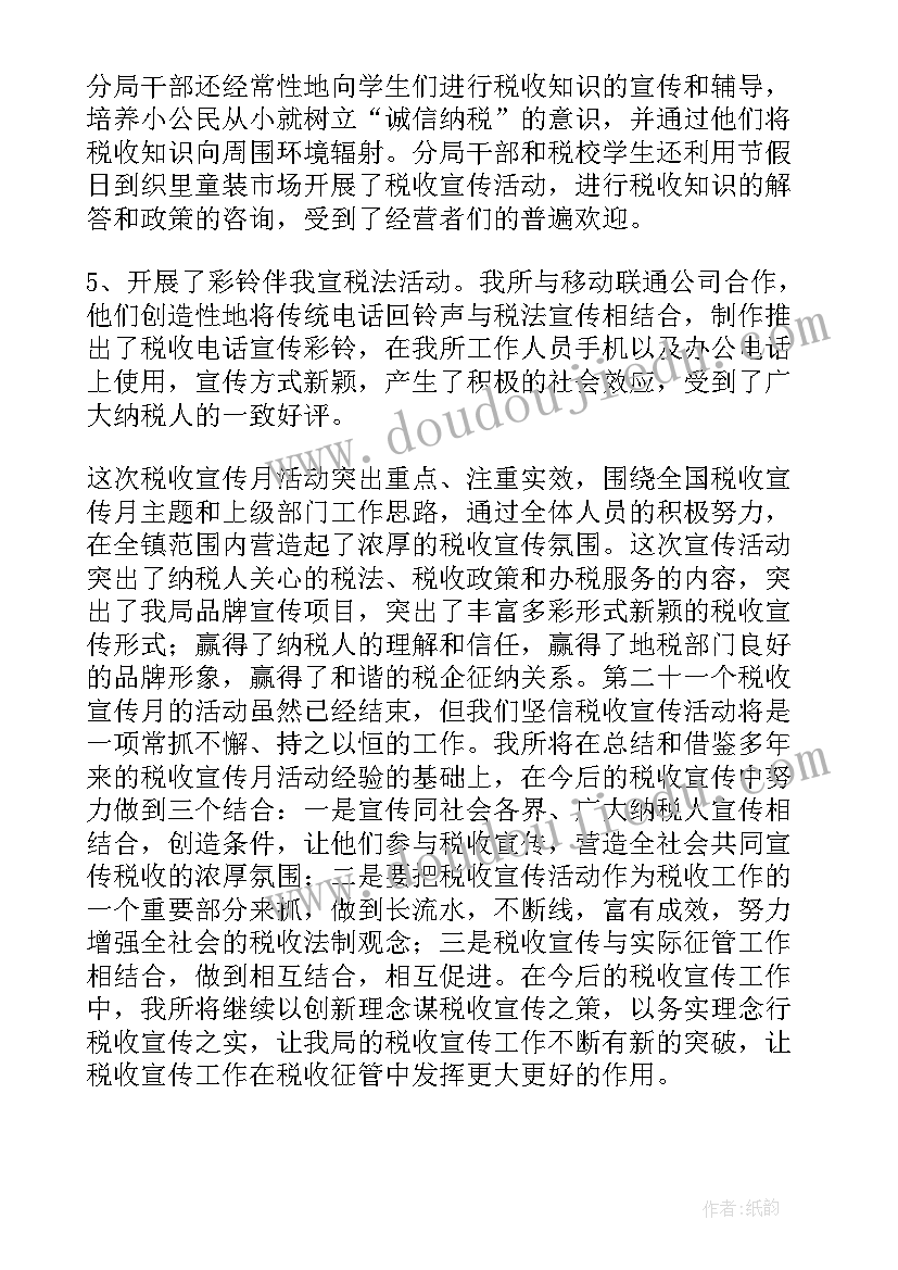 2023年税务局巡察 地税局税收工作总结(通用6篇)