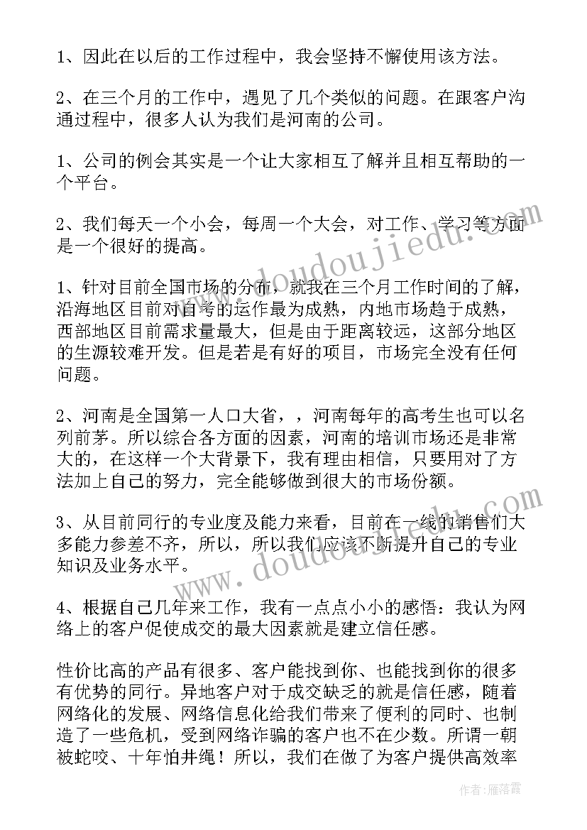 最新小班安全危险的地方我不去教案反思 小班安全教案及教学反思妈妈帮帮我(大全5篇)