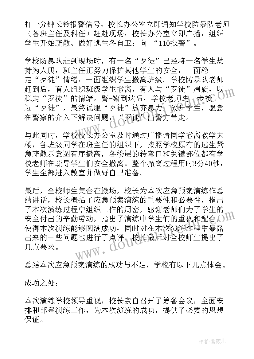 监狱监区上半年工作总结(汇总5篇)