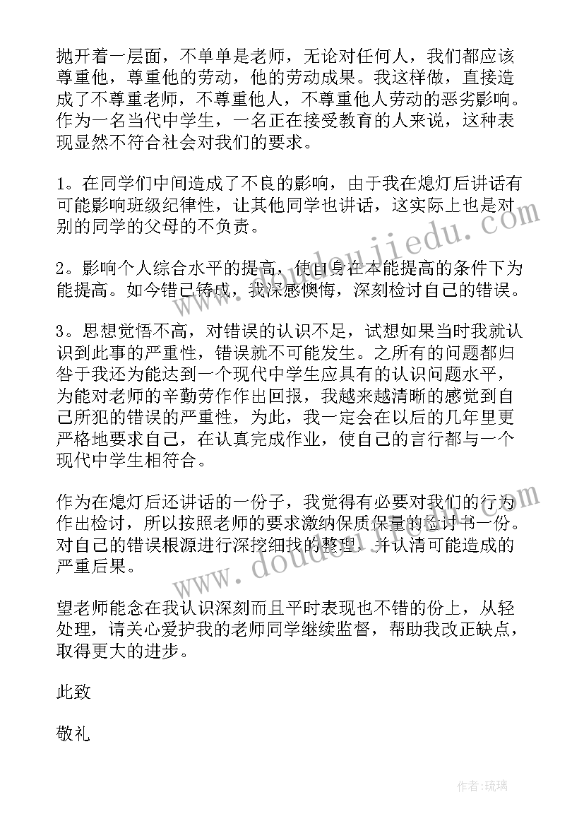 2023年纪检部检查宿舍工作总结 宿舍违纪检讨书(精选5篇)