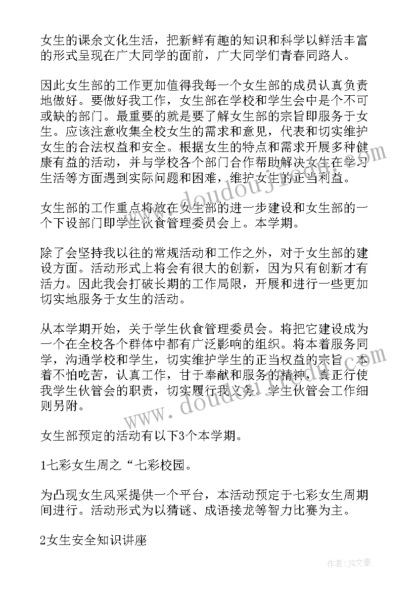 女生工作总结视频拍(精选8篇)