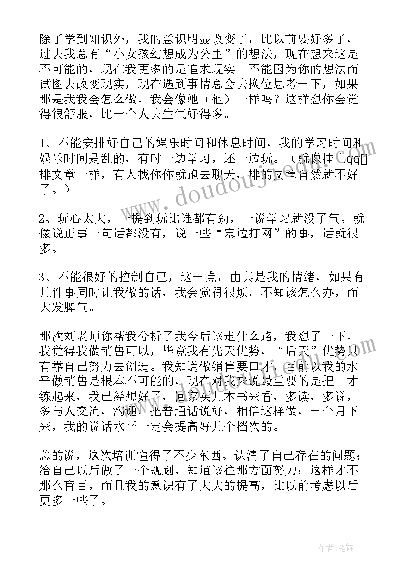 最新首期培训班开班 培训工作总结(通用5篇)