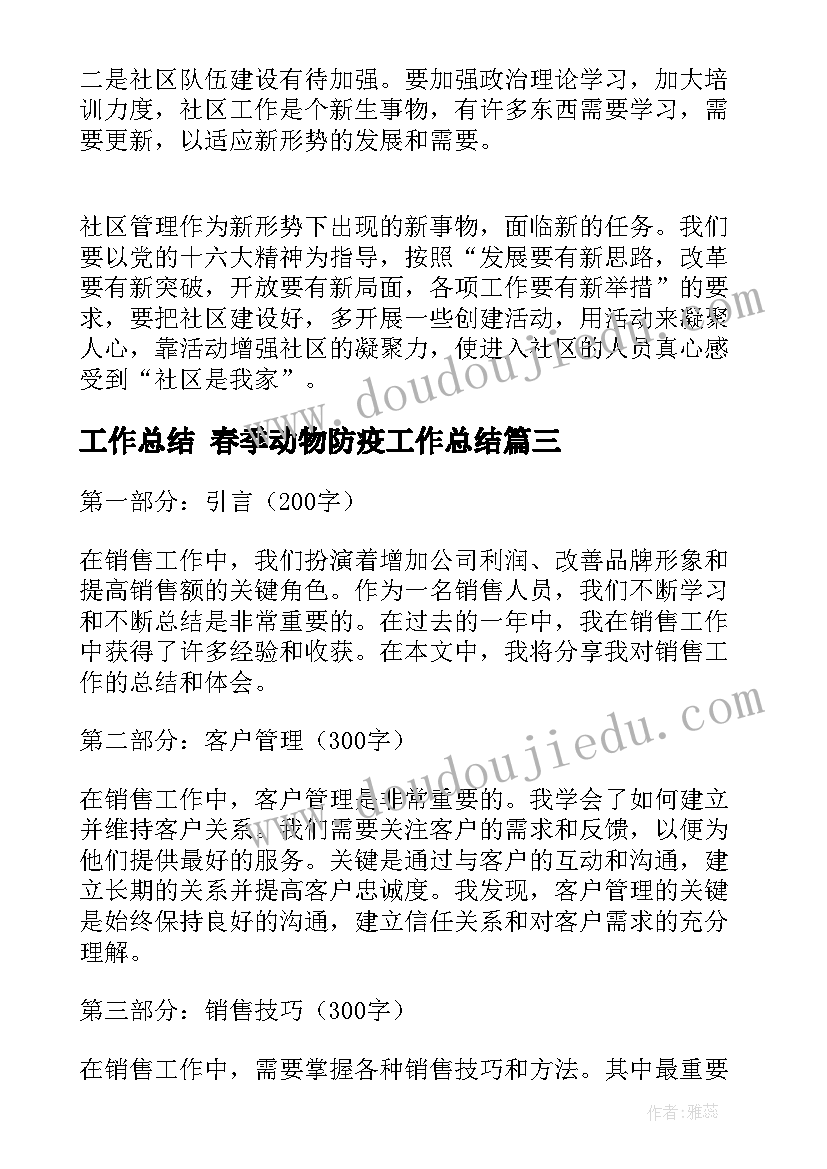 幼儿园国旗下的讲话演讲稿清明节(优秀10篇)