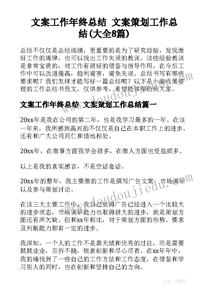 年月日的认识反思 认识角教学反思(通用6篇)