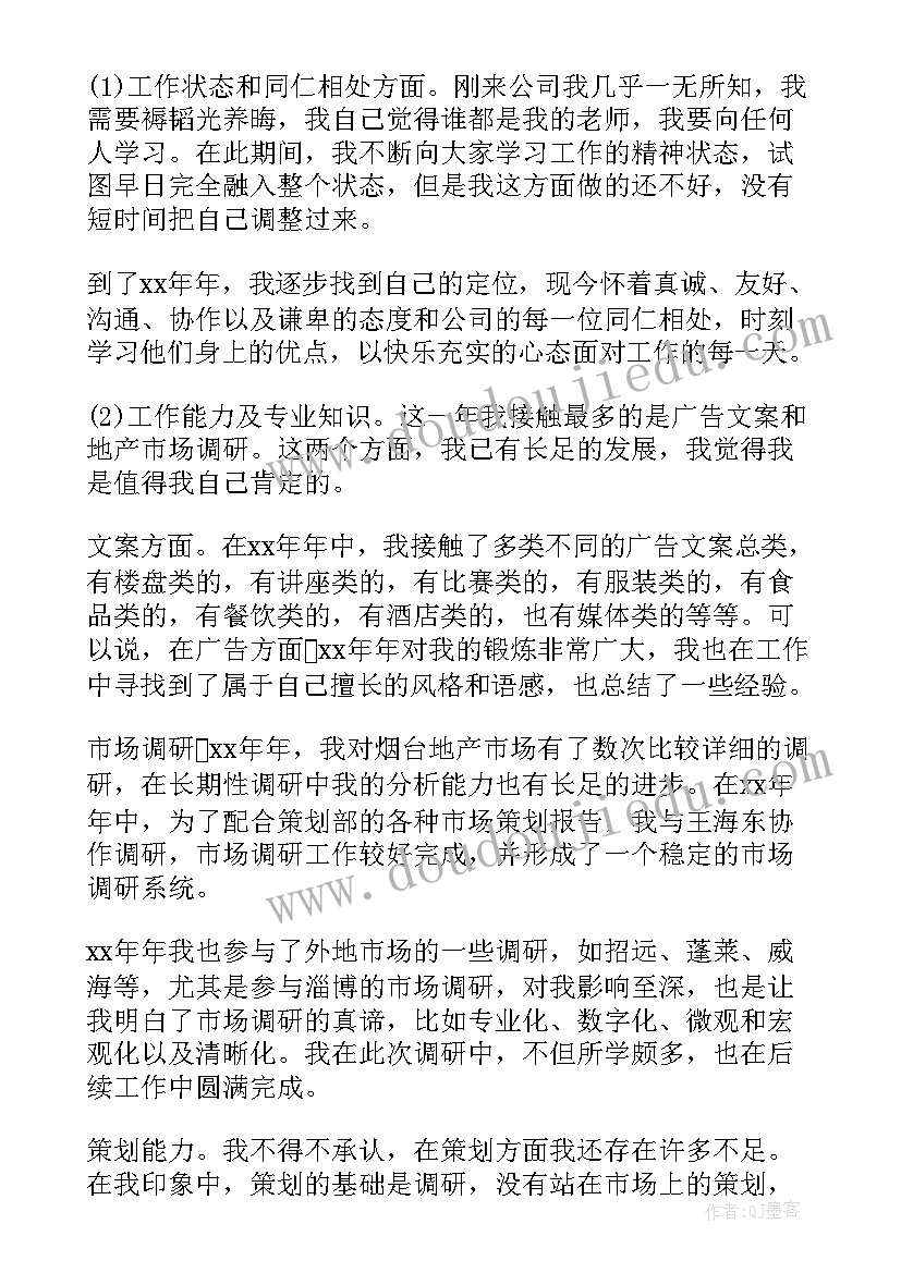 年月日的认识反思 认识角教学反思(通用6篇)