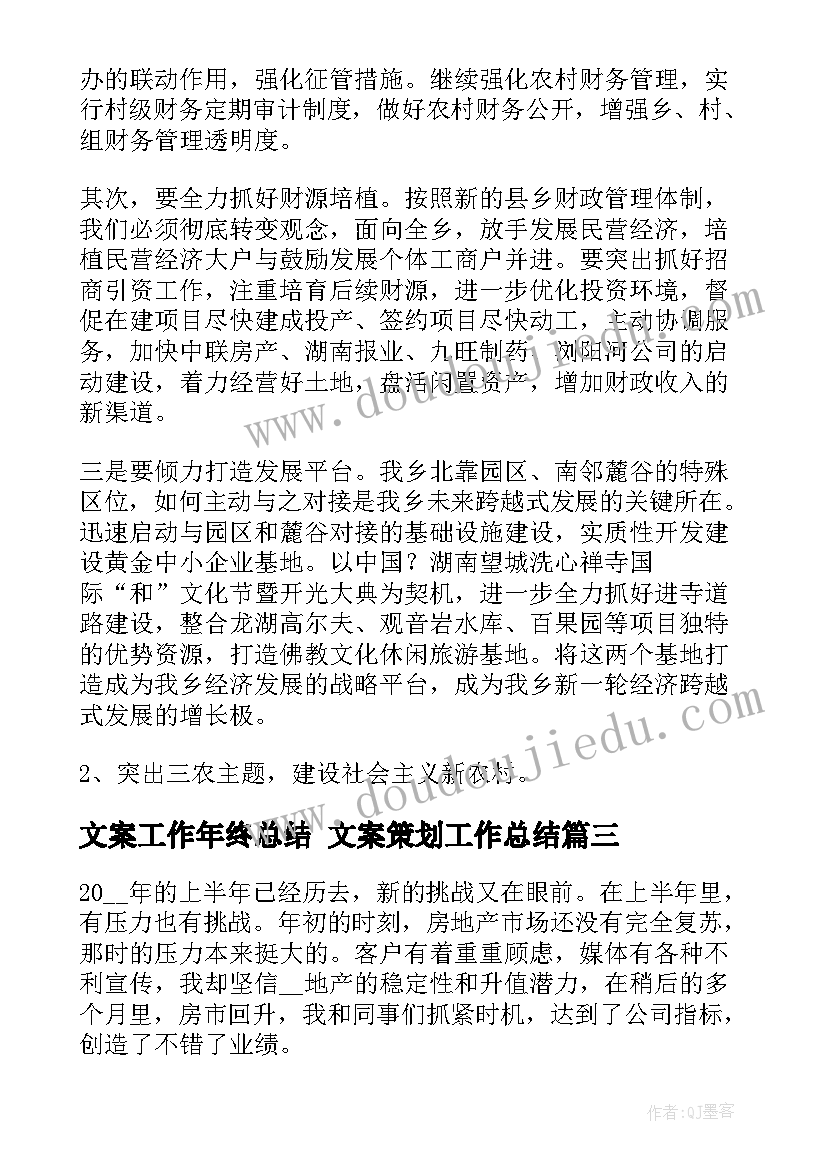 年月日的认识反思 认识角教学反思(通用6篇)