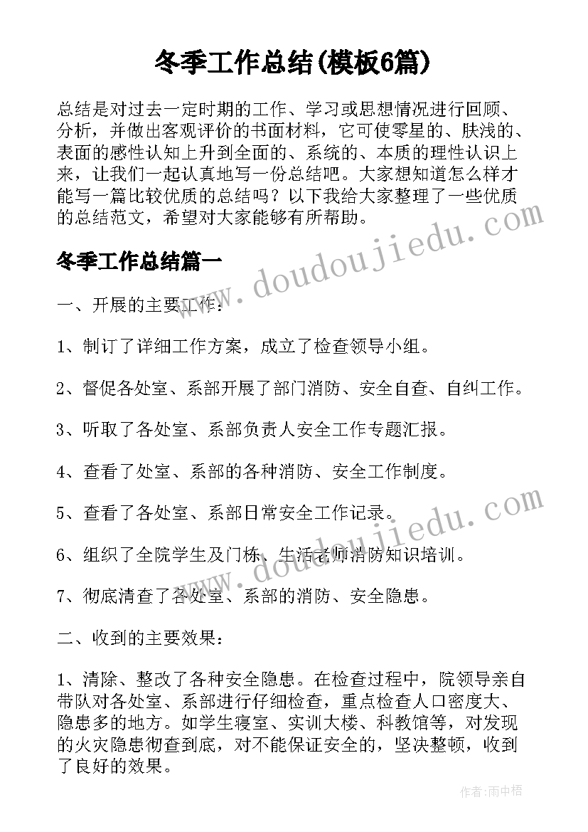 美丽的树林教学反思 父亲树林鸟教学反思(汇总9篇)