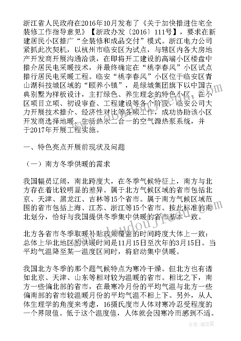 最新简历亮点工作总结(精选6篇)