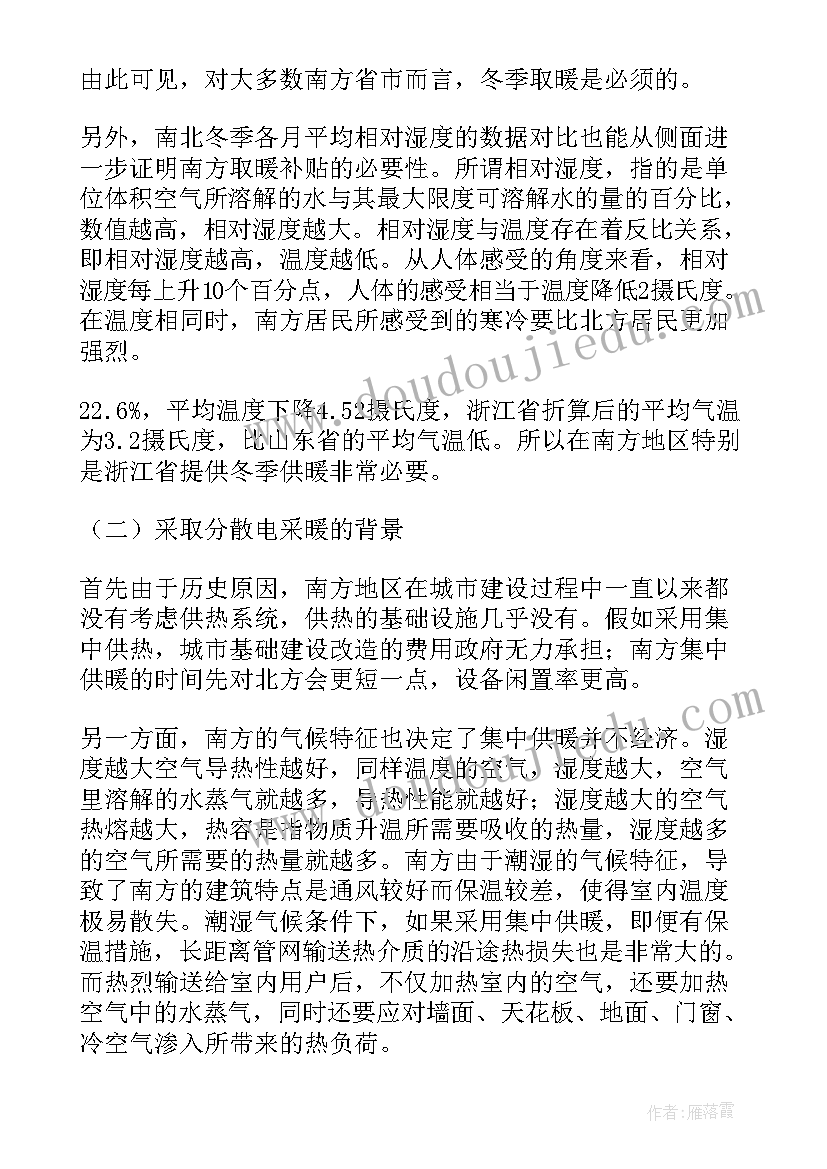 最新简历亮点工作总结(精选6篇)