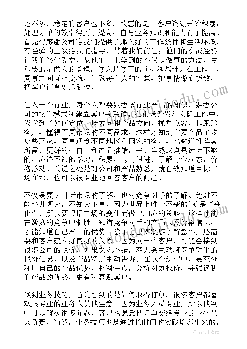 2023年履行职责工作总结(模板6篇)