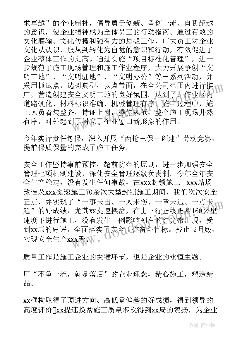 耐火材料工作总结 企业工作总结(优秀6篇)