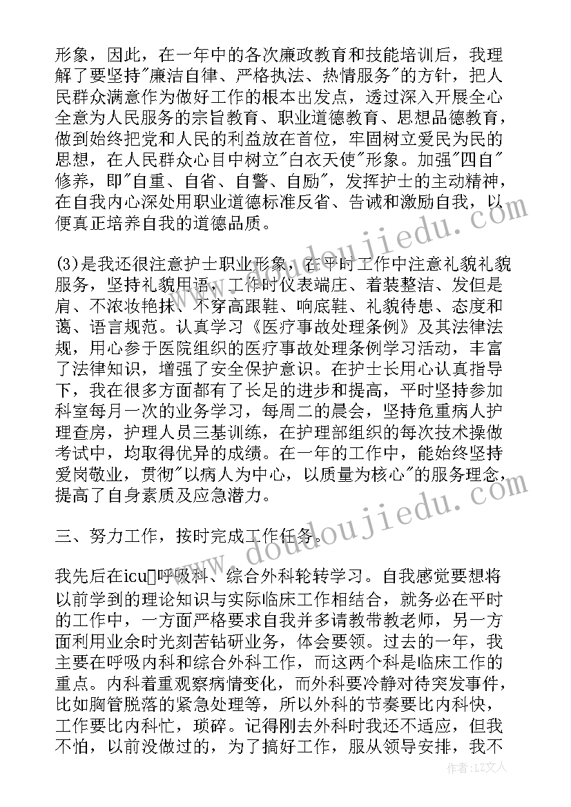 最新超声科副主任个人总结(实用6篇)