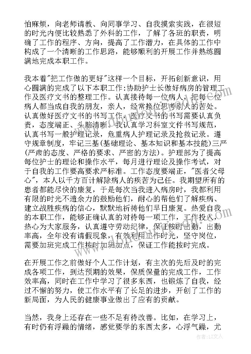 最新超声科副主任个人总结(实用6篇)