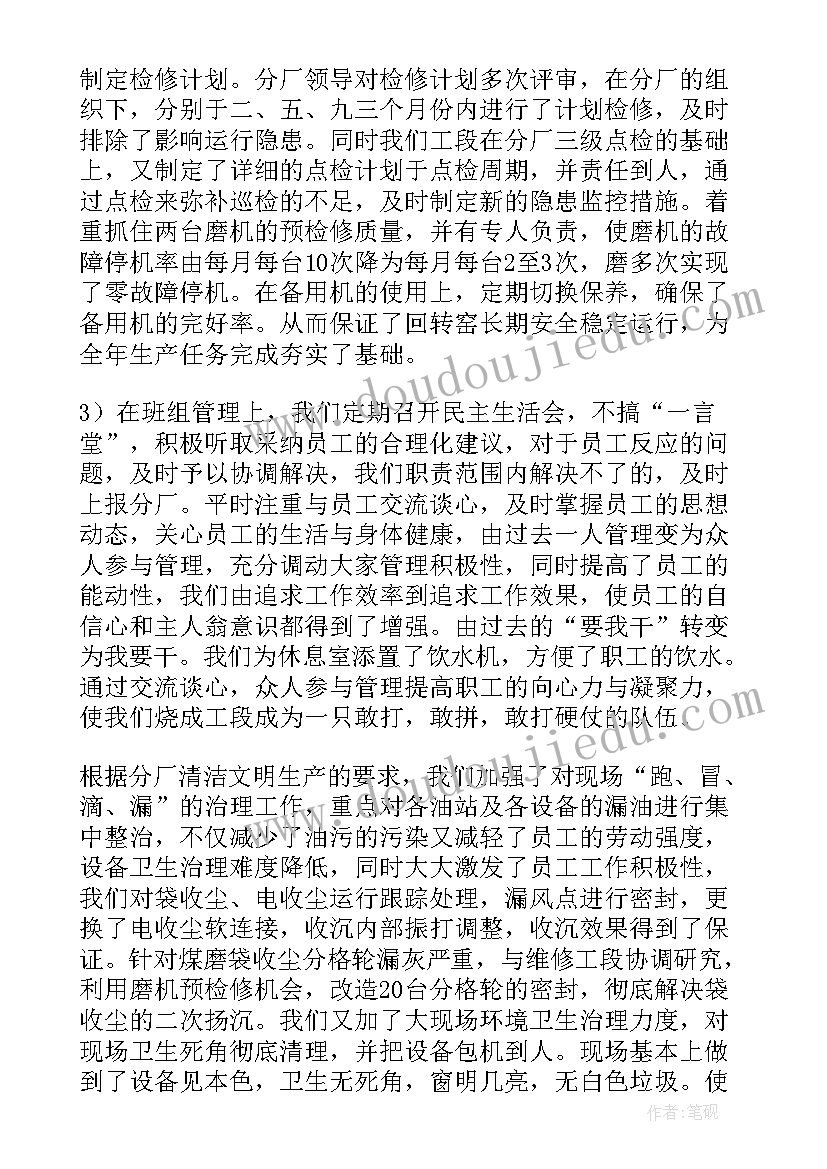 工厂巡检工作内容 巡检年终个人工作总结(汇总5篇)