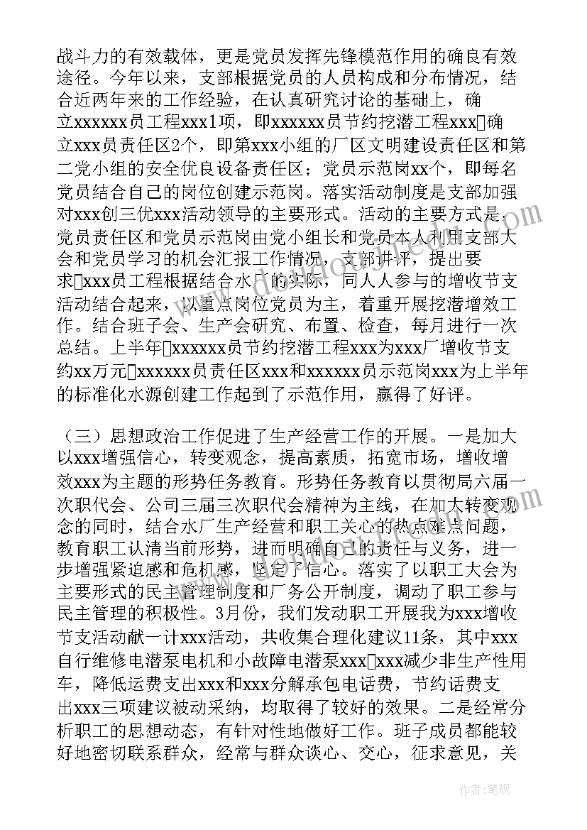 工厂巡检工作内容 巡检年终个人工作总结(汇总5篇)