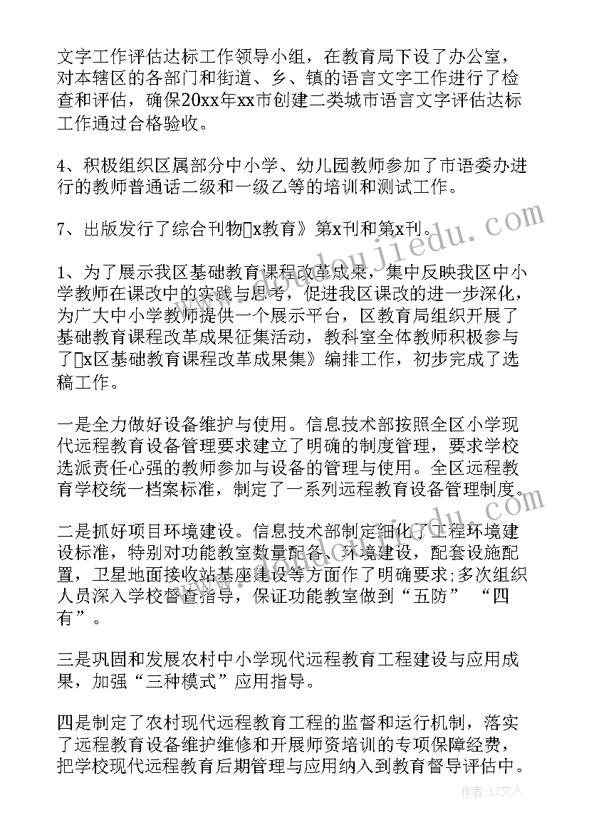 2023年英语机构年终总结新年计划(模板7篇)