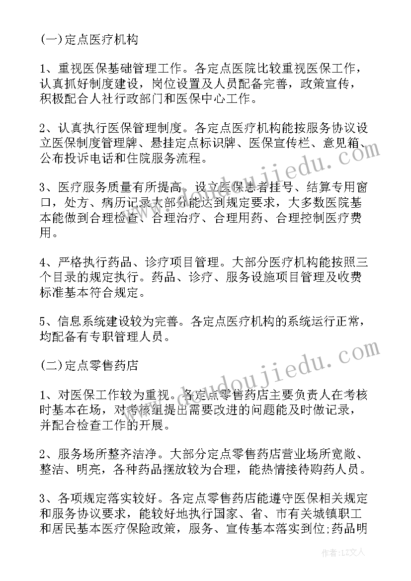 2023年英语机构年终总结新年计划(模板7篇)