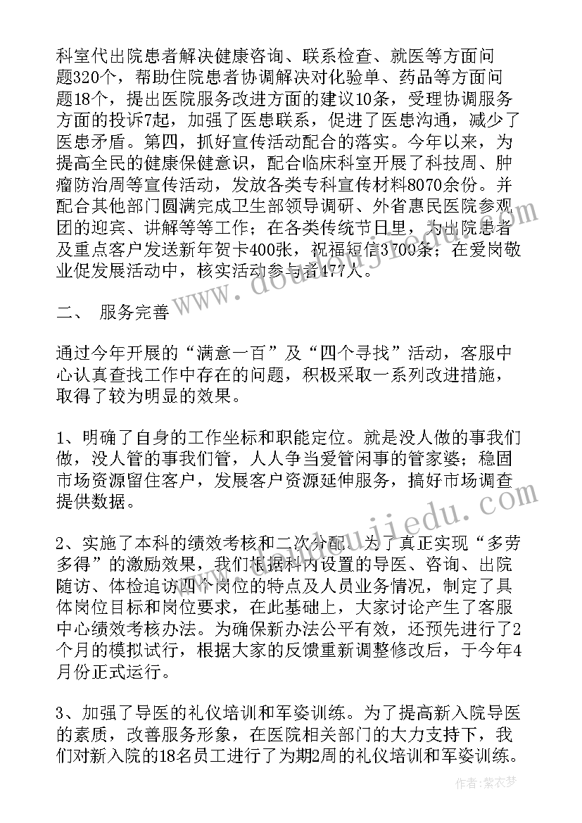 2023年投诉监查工作总结 投诉中心工作总结(优质9篇)