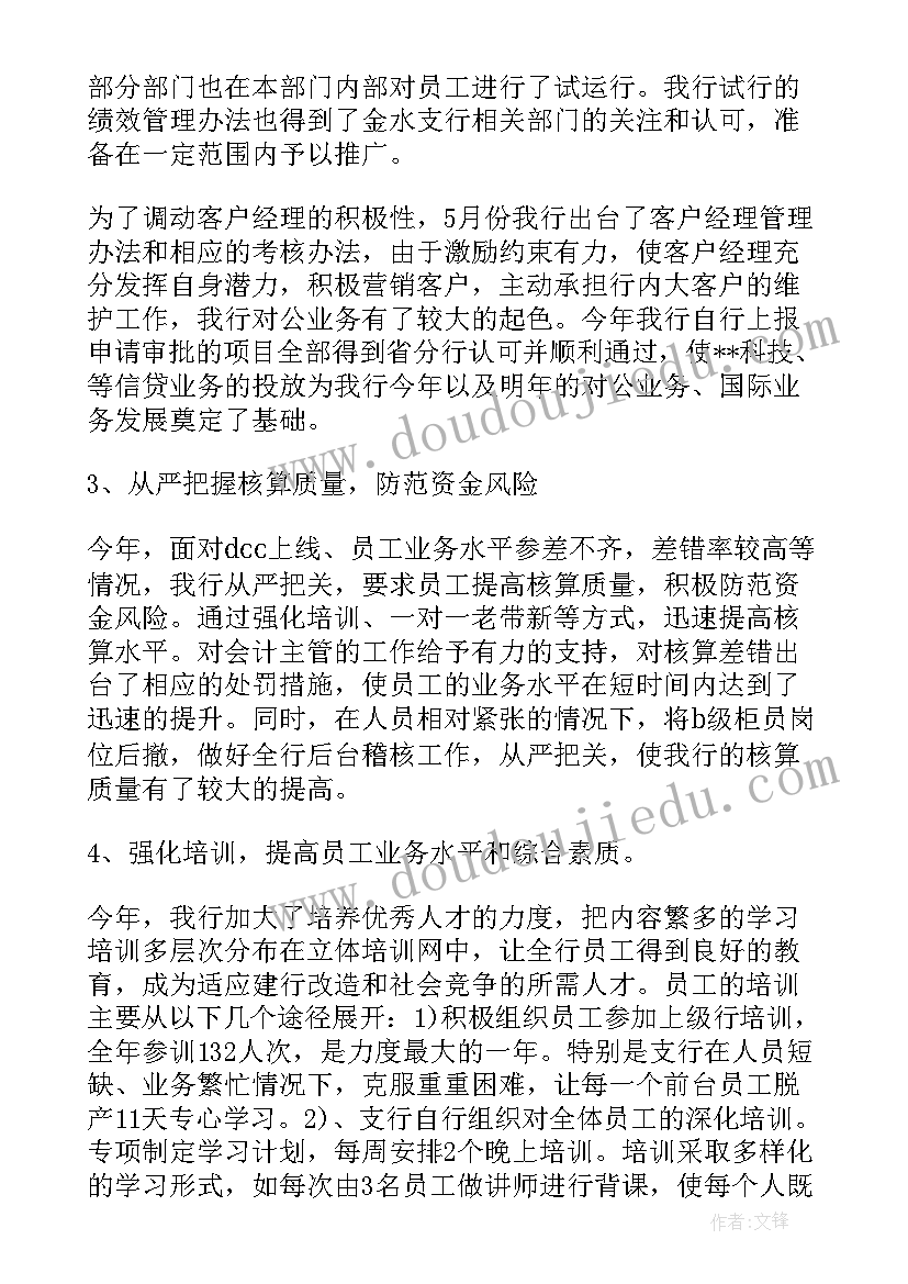 老梁总结人生的一句话(汇总6篇)