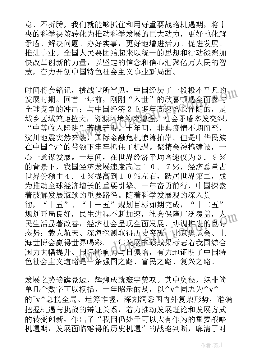 排版校准 wps排版工作总结(优质5篇)