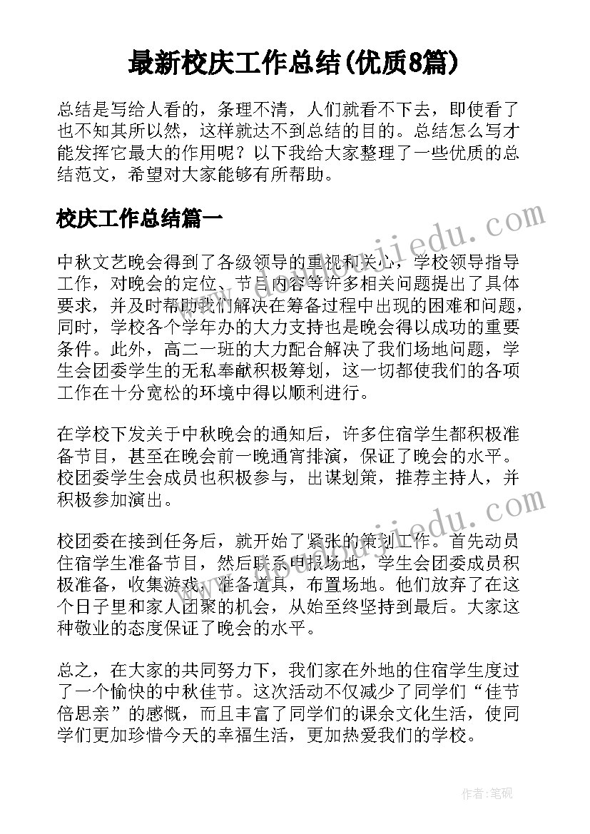 班级节水活动方案设计 节水中国活动方案心得体会(汇总6篇)