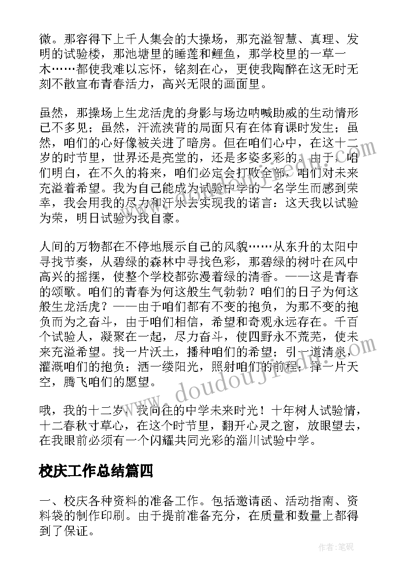 班级节水活动方案设计 节水中国活动方案心得体会(汇总6篇)