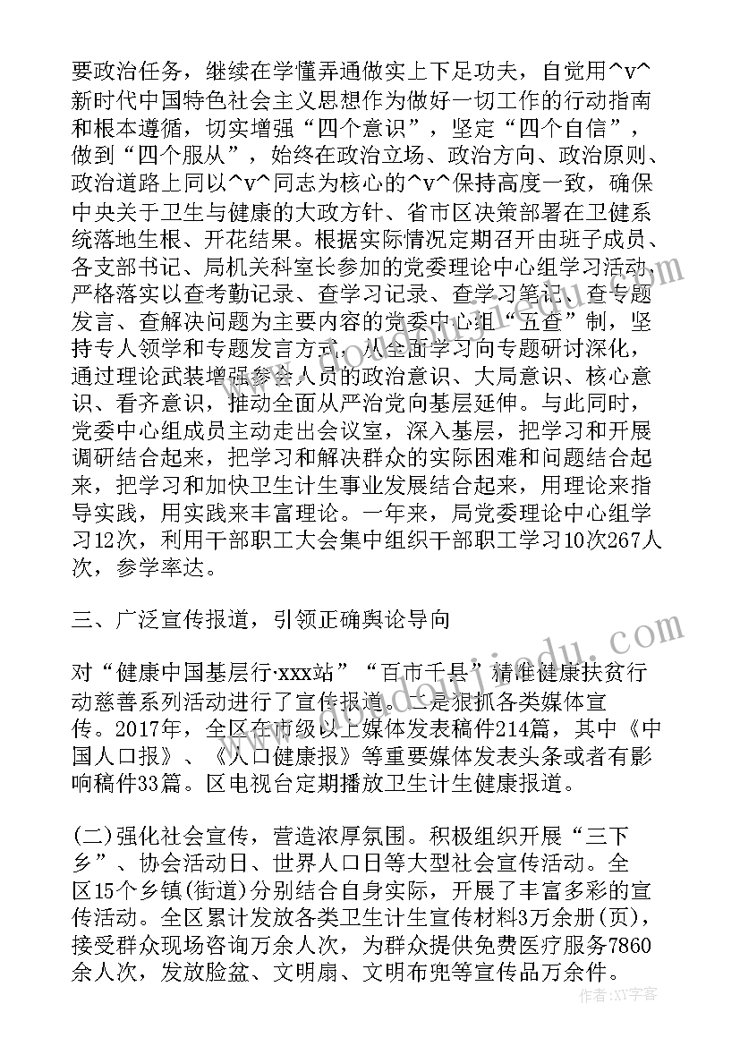 追踪溯源工作总结(大全5篇)