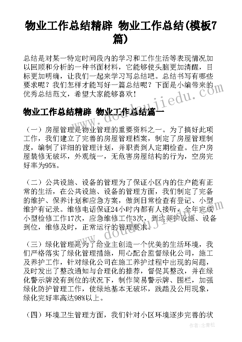 一年级第二学期班主任学期工作计划 一年级第二学期班主任班级工作计划(实用8篇)