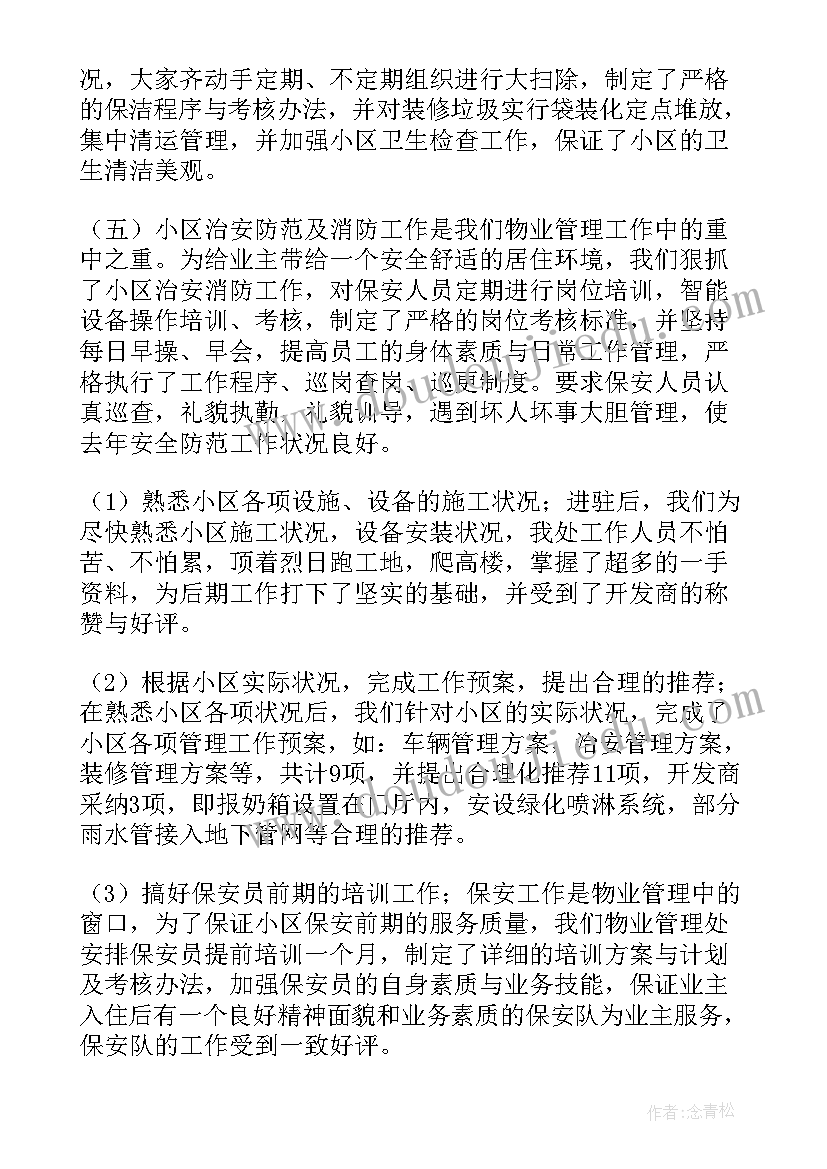 一年级第二学期班主任学期工作计划 一年级第二学期班主任班级工作计划(实用8篇)