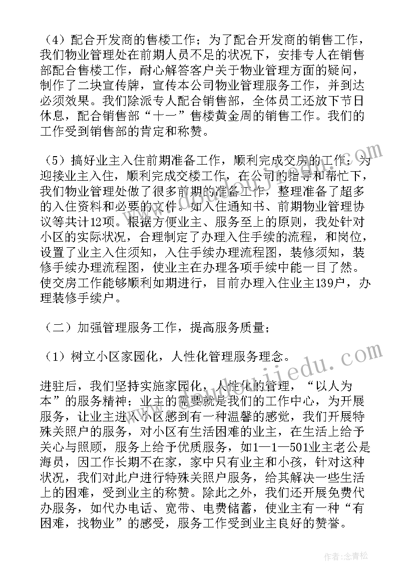 一年级第二学期班主任学期工作计划 一年级第二学期班主任班级工作计划(实用8篇)