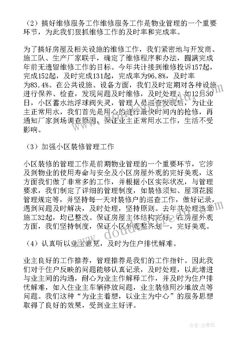 一年级第二学期班主任学期工作计划 一年级第二学期班主任班级工作计划(实用8篇)