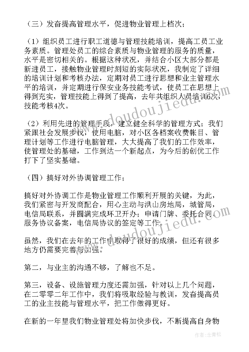 一年级第二学期班主任学期工作计划 一年级第二学期班主任班级工作计划(实用8篇)