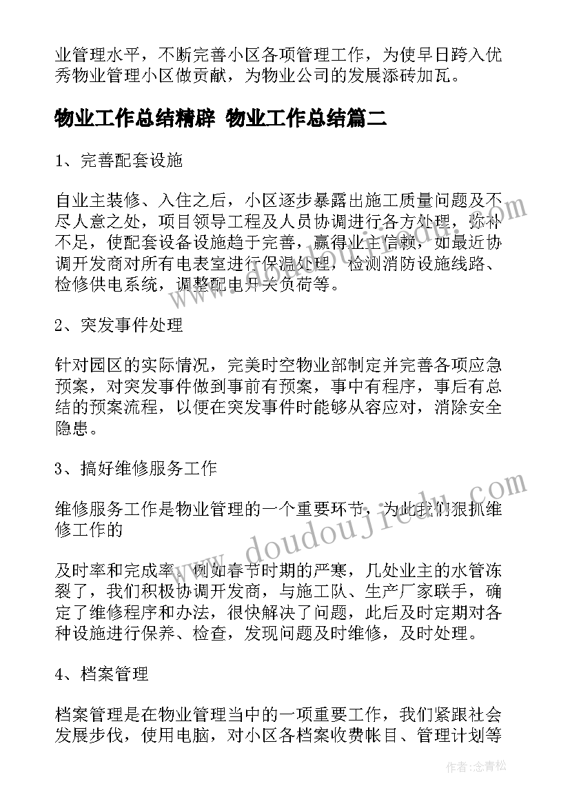 一年级第二学期班主任学期工作计划 一年级第二学期班主任班级工作计划(实用8篇)